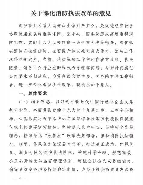 消费执法2.jpg