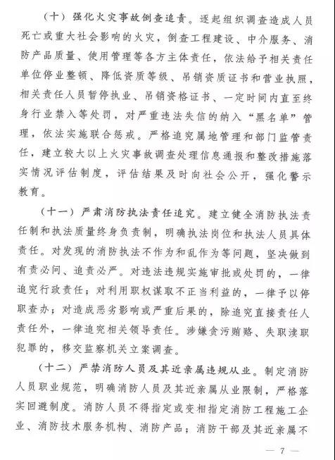 消防执法7.jpg