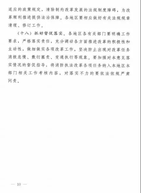 消防执法10.jpg